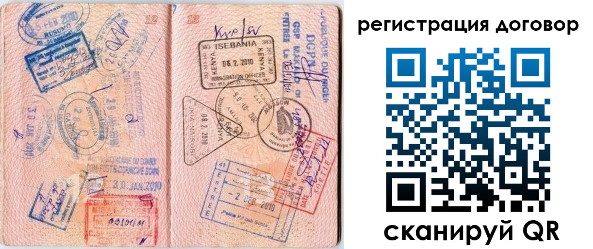 прописка поиск в Люберцах