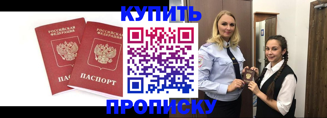 временная прописка в Люберцах